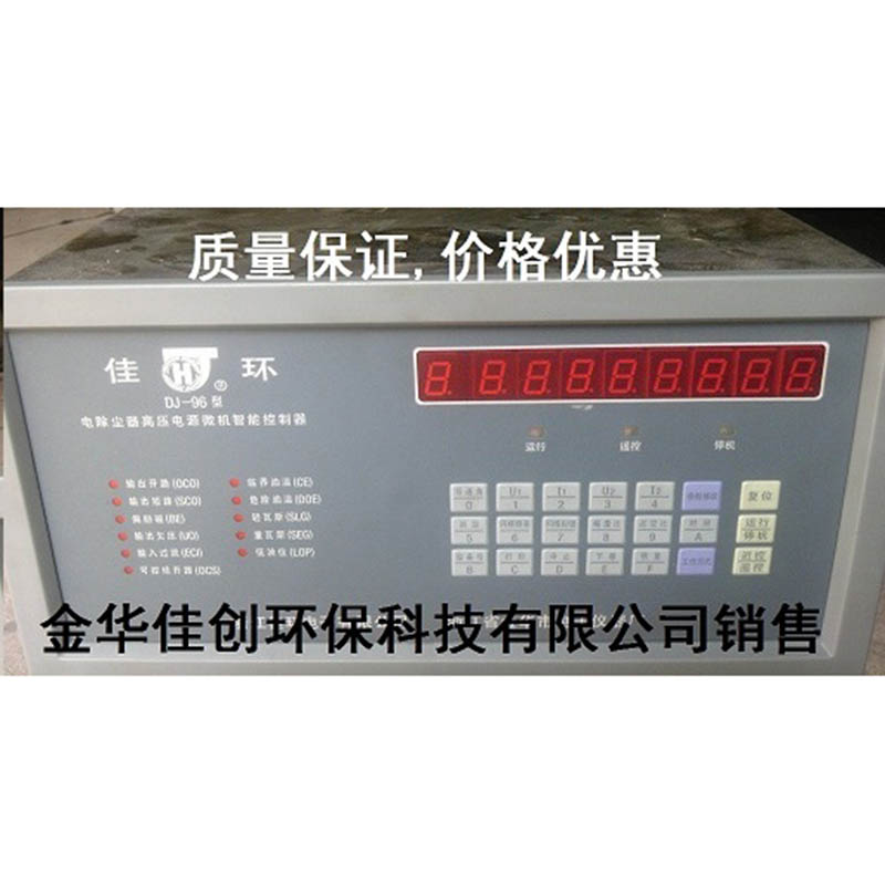 洪泽DJ-96型电除尘高压控制器